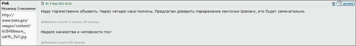 Неудачная неделя без мата.PNG